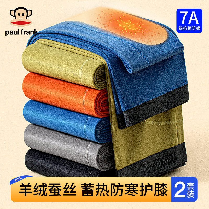 大嘴猴保暖裤男士秋冬季加绒加厚羊绒蚕丝护膝发热青少年秋裤