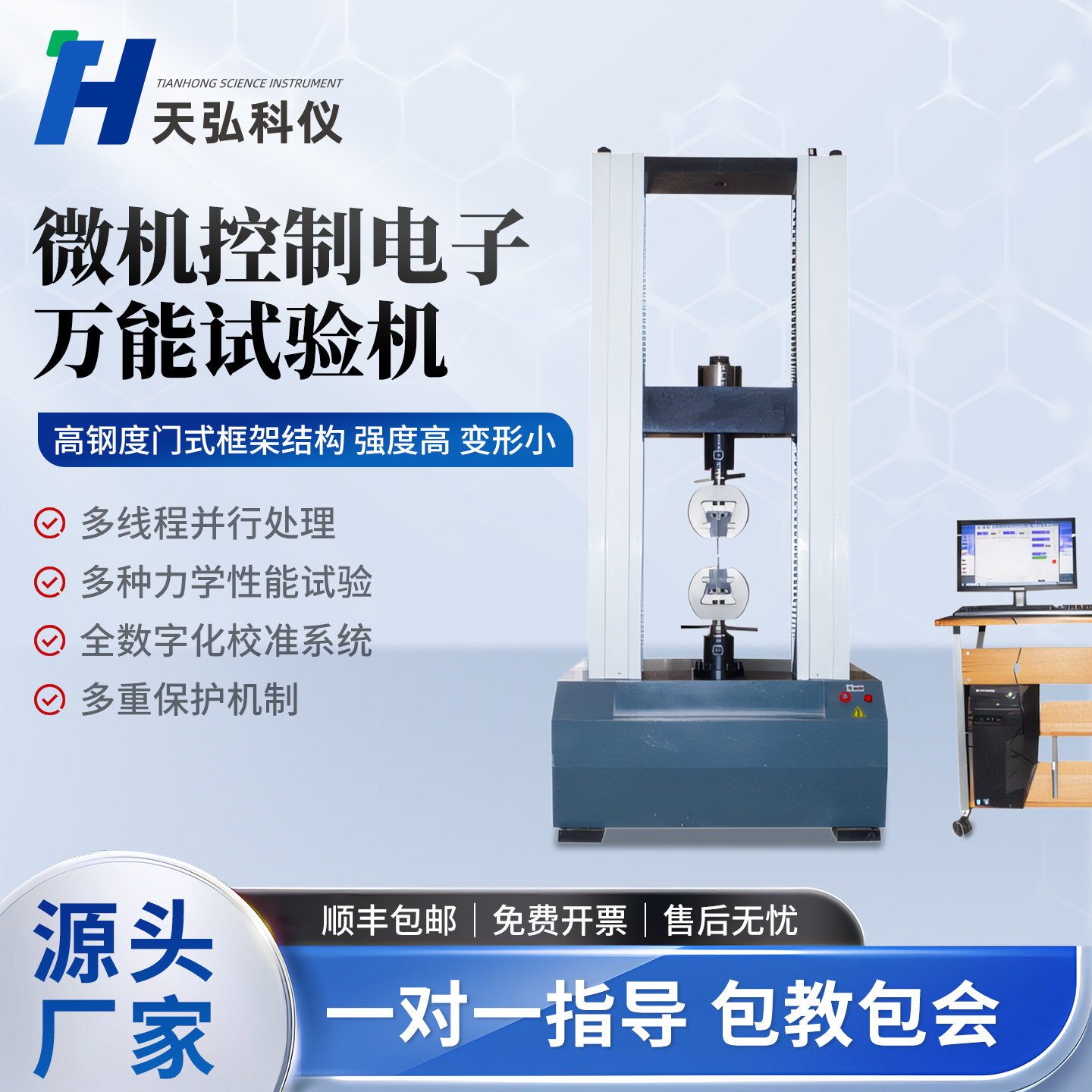 电子万能拉力试验机数显塑料金属橡胶钢筋弹簧材料拉伸测试拉力机
