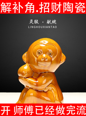 陶瓷摆件猴子十二生肖家居装饰品