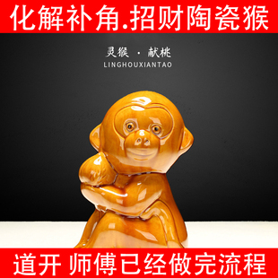 猴子摆件陶瓷工艺品灵猴献宝家居摆设吉祥物补东南方十二生肖猴子