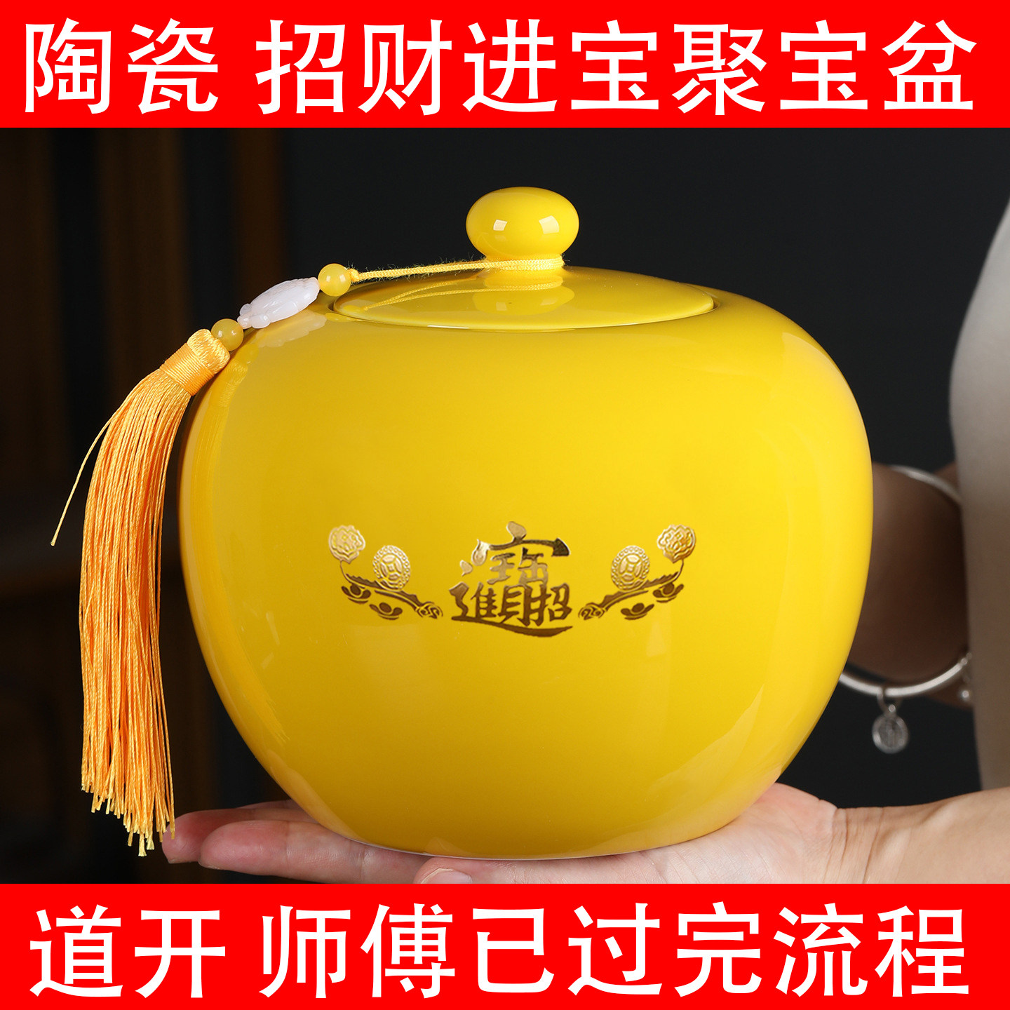 带盖黄色陶瓷聚宝盆家用招财聚财