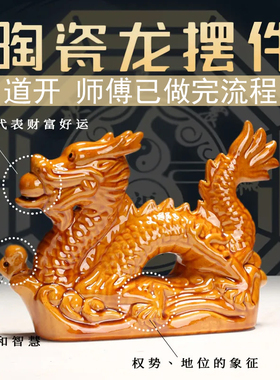 陶瓷龙摆件生肖龙青龙吉祥物装饰