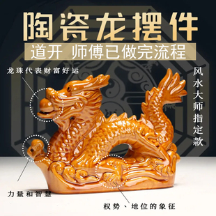 陶瓷龙摆件生肖龙青龙吉祥物工艺品办公室家居客厅桌面摆设装饰品