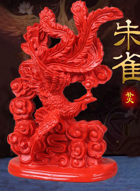原矿朱砂朱雀摆件缺火补火南方位