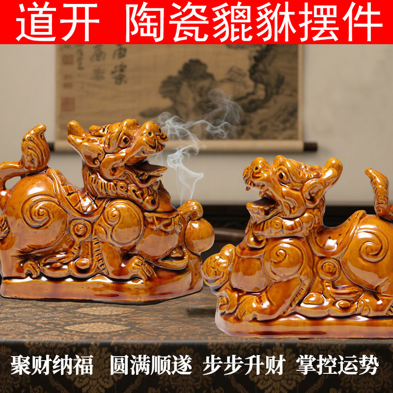 陶瓷貔貅家居摆件招财聚财办公室玄关装饰工艺品店铺送礼缺角补角