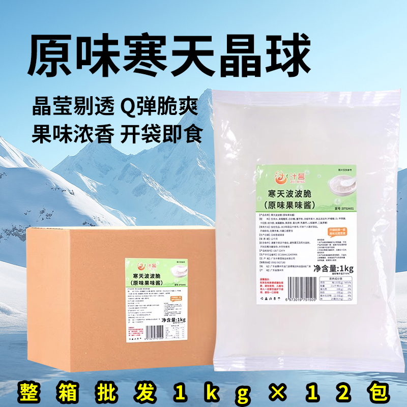 【整箱12kg】原味寒天晶球脆波波蒟蒻果冻晶球水果茶甜品奶茶原料