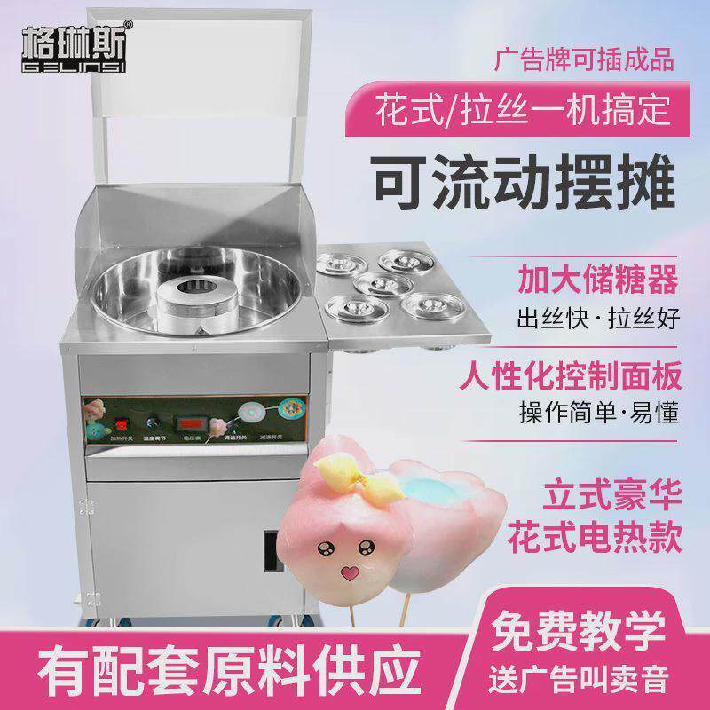 商用大型豪华移动型新款棉花糖机器充电棉花糖机不插电摆地摊机子