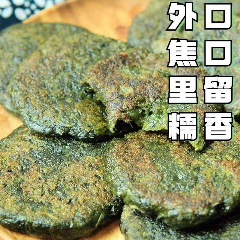 正宗湖南艾草糍粑农家特产纯手工红高粱杂粮红糖艾叶糍粑年糕零食