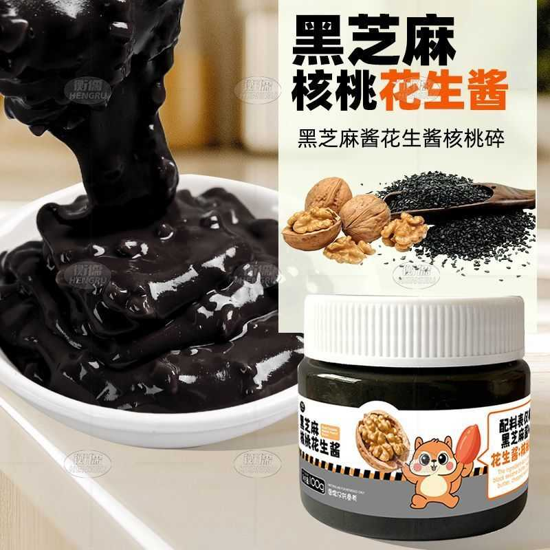 颗粒花生酱健身早餐抹面包高蛋白原味海盐黑芝麻核桃开心果抹茶