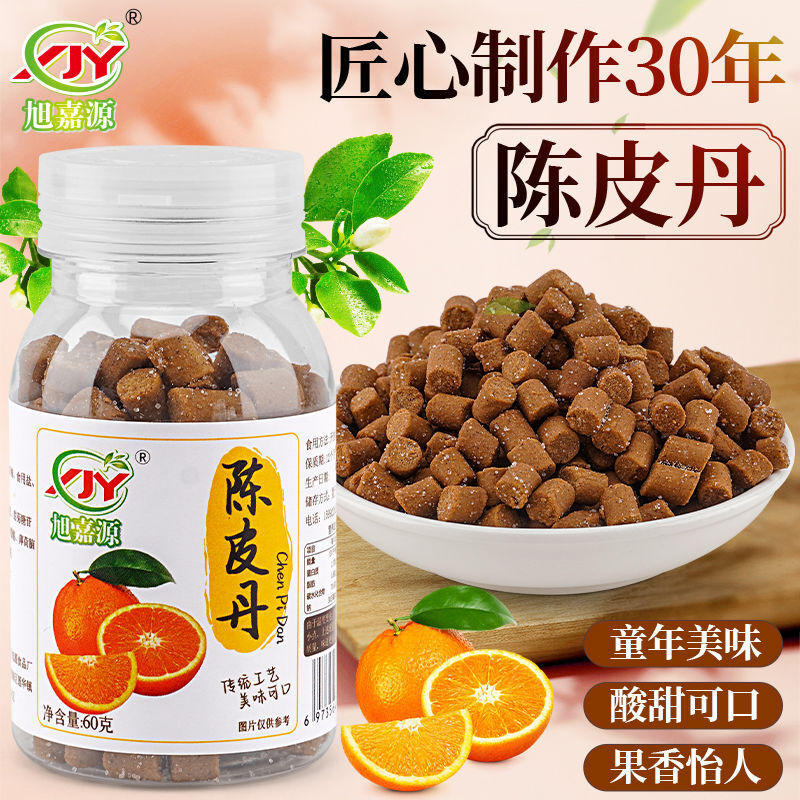 咸金枣陈皮丹柚子丹八仙丹8090后怀旧童年小零食老鼠屎蜜饯果干