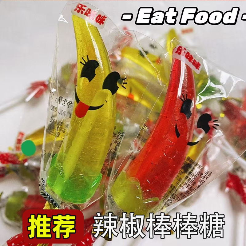 水晶棒棒糖辣椒立体糖果经典怀旧味道好颜值在线休闲解馋小零食