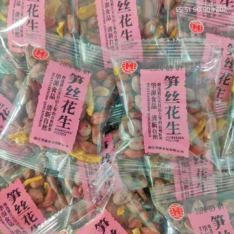 杭州临安特色美食华源昌笋丝青豆笋丝花生小包装休闲散装小吃零食
