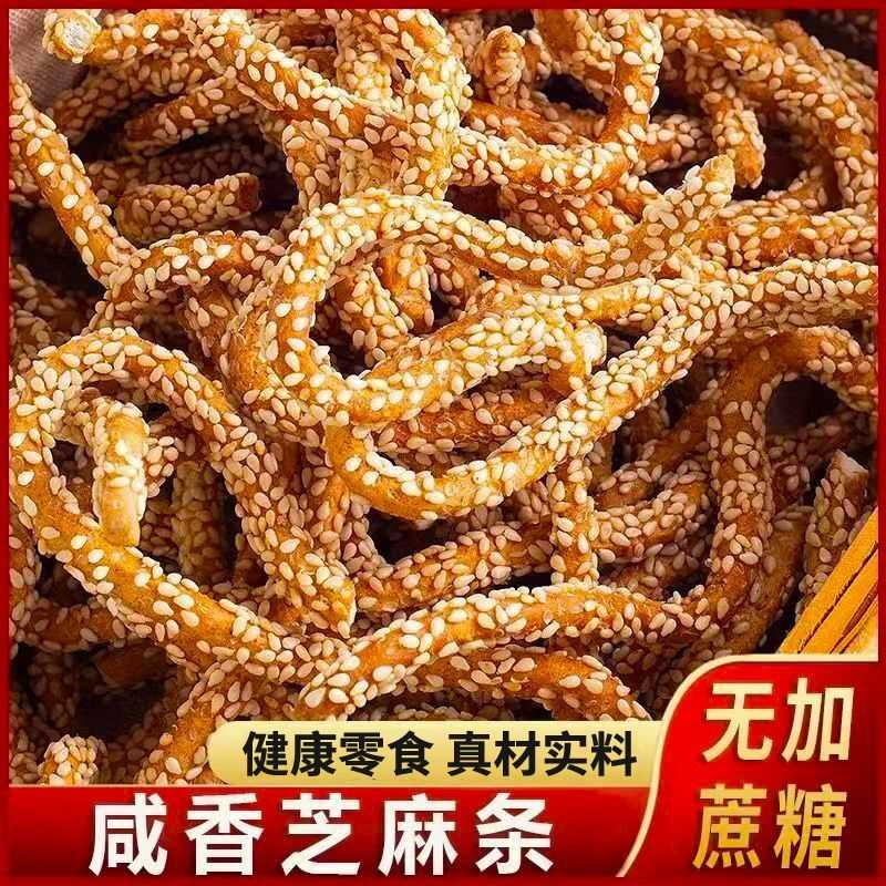 无添蔗糖香酥芝麻条山东特产早餐传统糕点手工小麻花中老年零食品