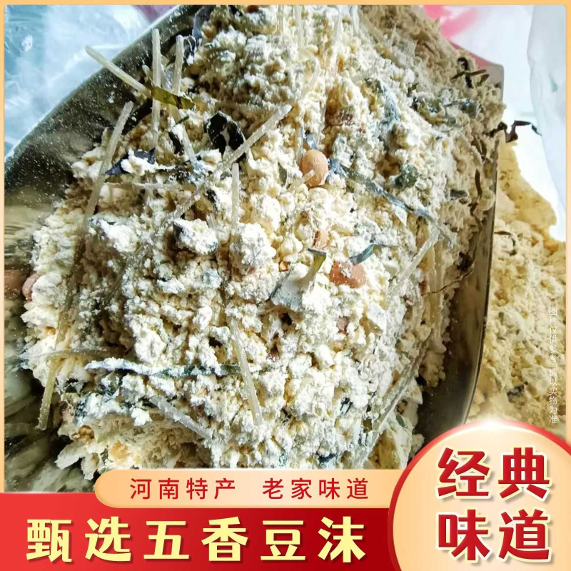 五香豆沫河南特产豆沫散装汤料方便速食1斤3斤5斤营养早餐速食汤
