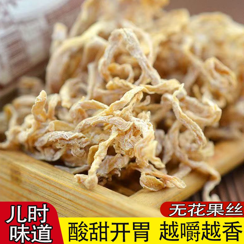 无花果丝干酸又甜儿时童年8090后零食休闲小吃便捷即食话梅类制品
