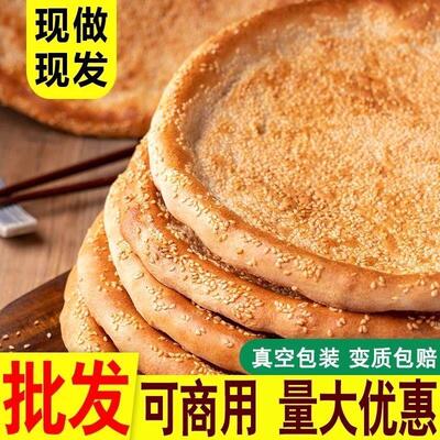 新疆特产新疆烤馕饼芝麻饼油酥馕传统手工烧饼新疆特产小吃