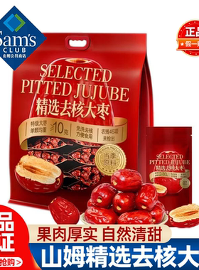 山姆精选去核大枣特级免洗炖汤泡茶方便即食营养正品会员超市代购