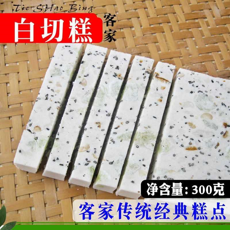 白切糕点传统中秋点心月饼梅州客家特产零食小吃月光糕切饼糯米糕