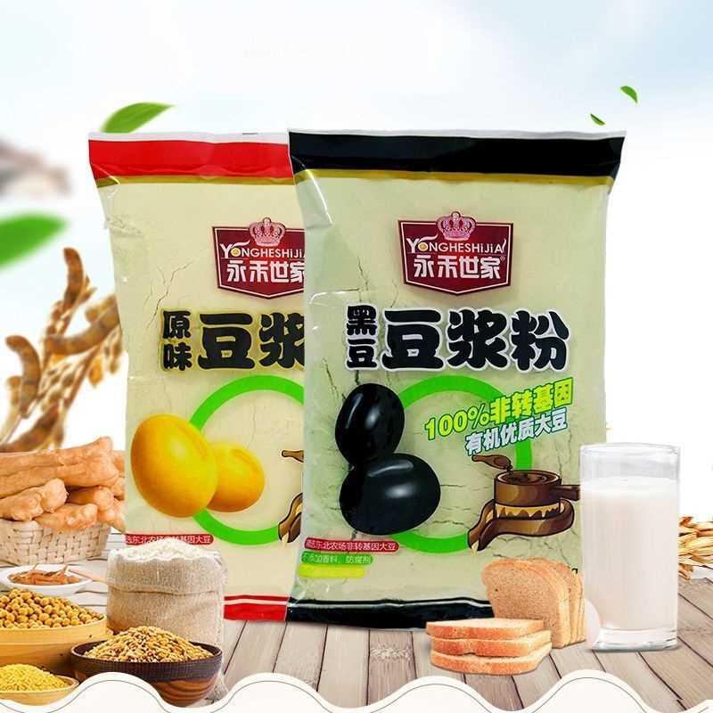 【厂家直销】黑豆豆浆粉原味豆浆粉豆奶粉速溶营养早餐奶批发商用
