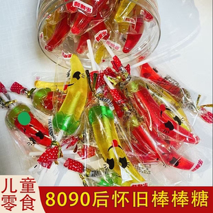 网红爆款水晶棒棒糖辣椒立体糖果怀旧棒棒糖独立包装休闲解馋零食