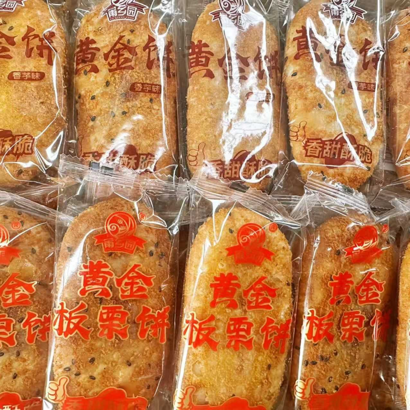 黄金酥特产休闲香芋饼独立小吃板栗饼早餐零食传统糕点箱