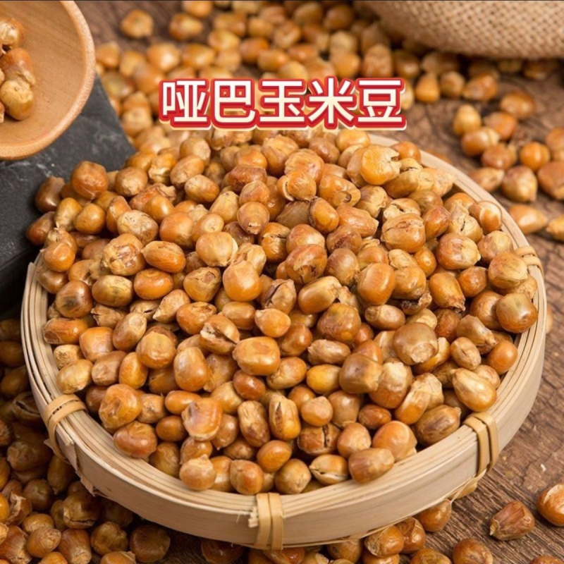 东北老式哑巴豆爆米花袋装玉米花零食传统办公室怀旧儿时食品原味