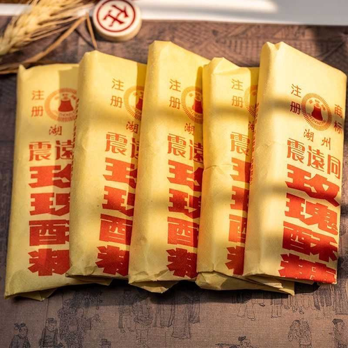 湖州特产糕点玫瑰花生黑芝麻酥糖包包酥震远同传统零食品