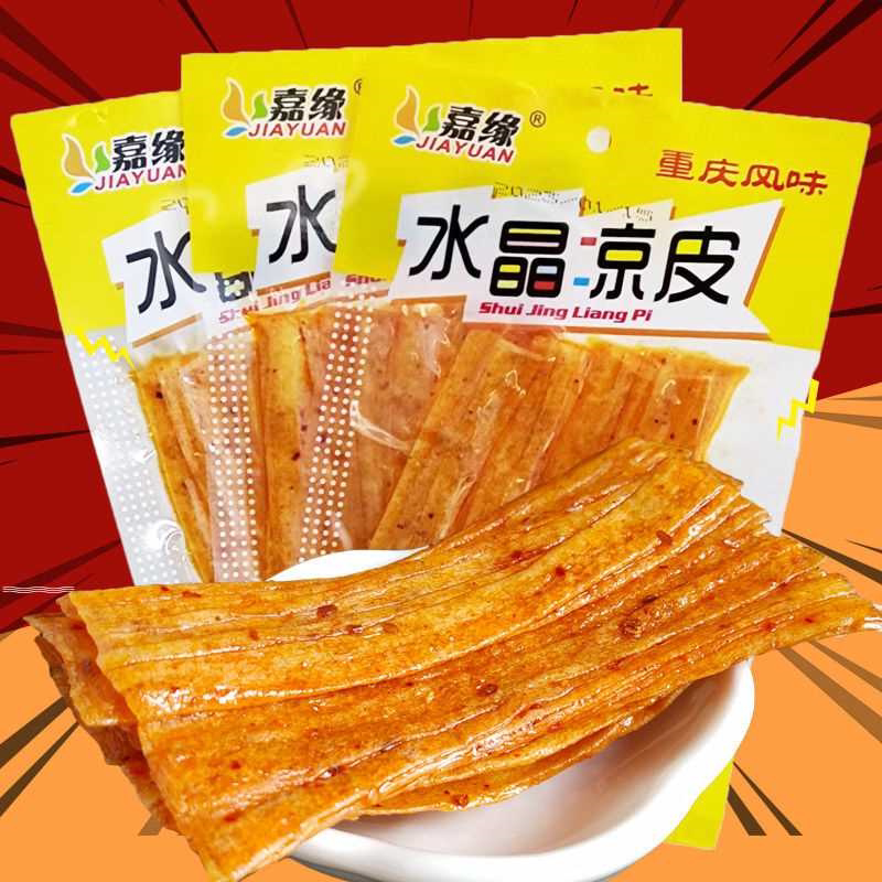 辣皮水晶凉皮辣条香辣细面筋怀旧童年小零食校园五毛麻辣小吃辣棒