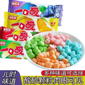 一口酸软糖水果味16g*5-60包酸糖苹果蓝莓味儿时味道零食橡皮qq糖