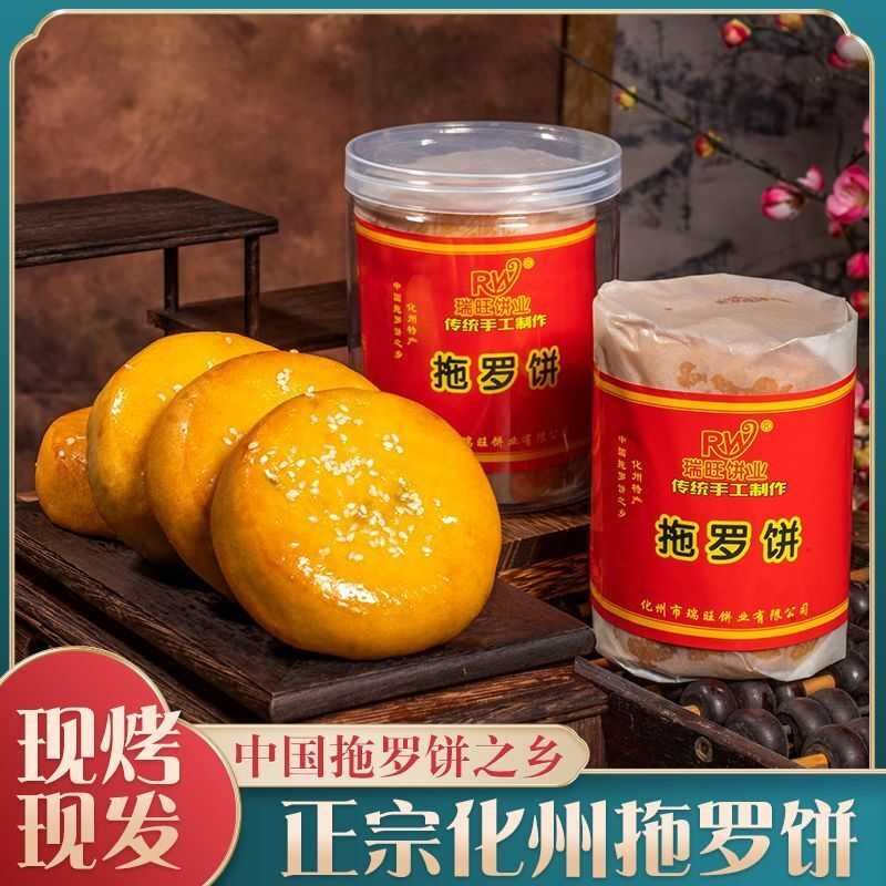 化州特产拖罗饼怀旧椰丝五仁饼金腿拖罗饼果仁纯手工罐装早餐零食