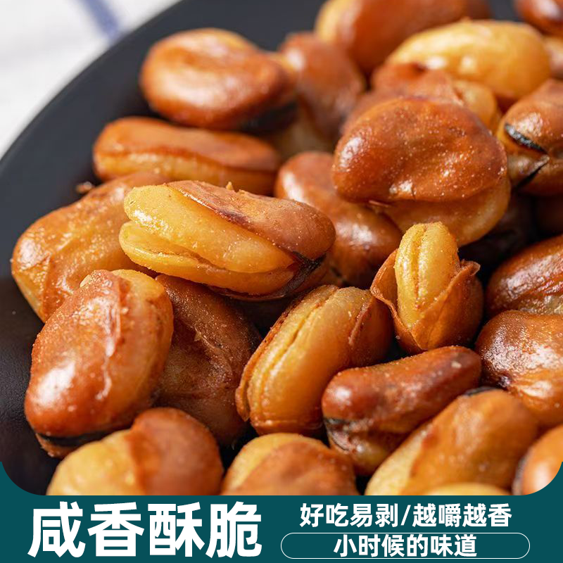 天津特产油炸兰花豆香酥下酒菜蚕豆油炸咸香休闲零食炒货香酥坚果