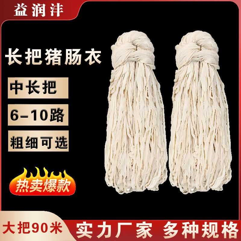 商用批发6路7路8路9路10长把猪肠衣肉店灌香肠腊肠红肠风干肠粉肠