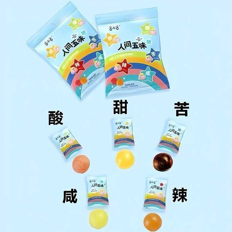 人间五味糖果酸甜苦辣咸整蛊零食可食用辣味糖学生休闲解馋小零食