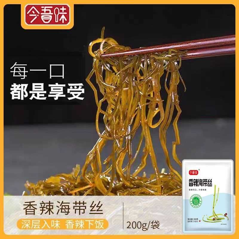 【今吾味】即食香辣海带丝美味下饭菜休闲零食爽口开胃小菜200g