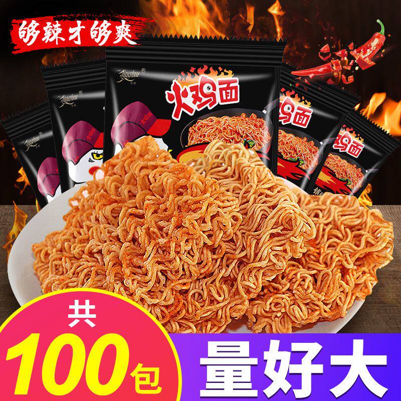 火鸡面干脆面京辉火鸡面干脆面大包麻辣味干吃麻辣小袋干吃干脆面