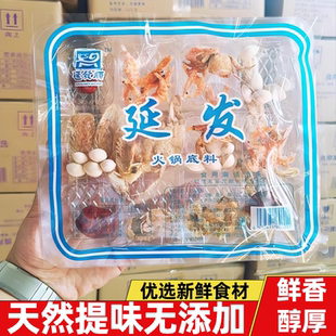 延发海鲜正宗火锅底料海鲜本味超纯正清鲜不腻原汁原味纯鲜无腥