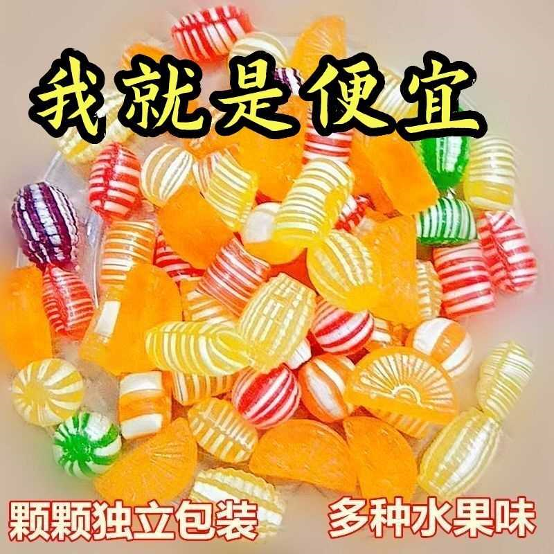 【爆款热卖】东北老式糖果糖球传统童年怀旧光腚糖桔子瓣水果硬糖