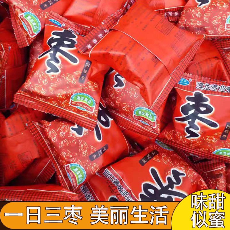 山东去核阿胶水晶枣独立小包装阿胶蜜枣无核即食蜜饯批发年货蜜饯