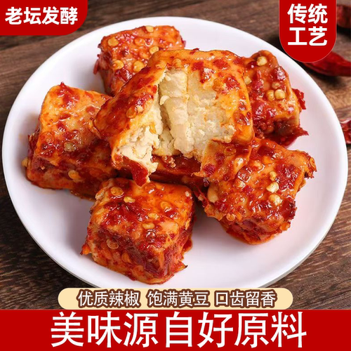 湖南苗妞豆腐乳香辣味农家传统手工自制无油特辣霉豆腐乳下饭拌饭