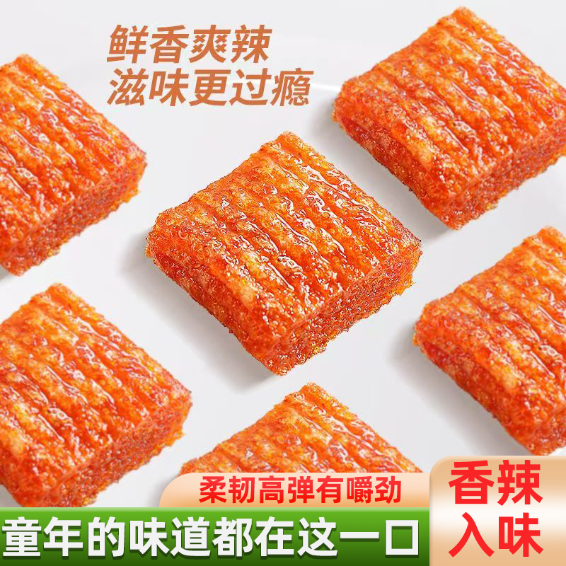 素大刀肉辣条劲道爽口好吃聚会派对休闲美食儿时的味道口口爆油