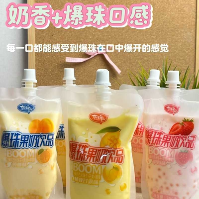 杨枝甘露爆珠果奶饮品草莓果汁黄桃风味饮品饮料袋装