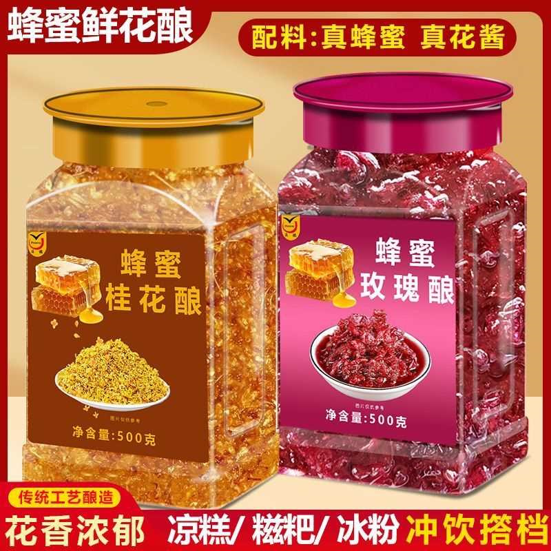 正宗云南蜂蜜桂花蜂蜜玫瑰纯正百花深山成熟蜜糖浆配料自然结晶