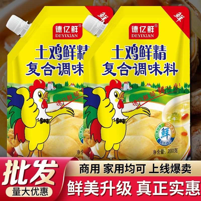 鸡精土鸡鲜精调味料批发大袋土鸡鲜精烧烤调料香料批发味精调味品