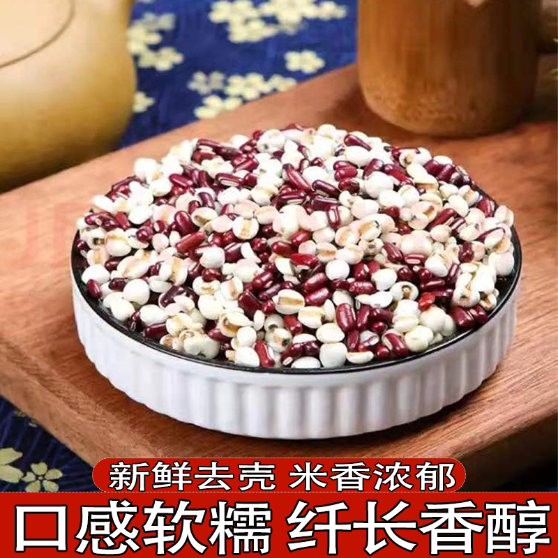正宗薏米赤小豆组合贵州薏仁米红赤豆五谷精粹口感很软糯老少皆宜