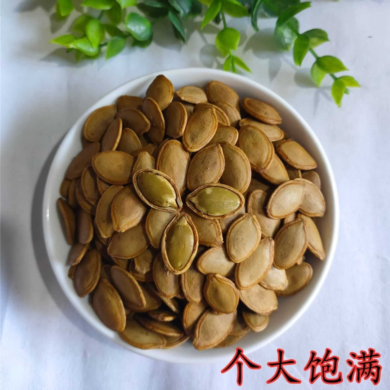 【足斤足量】新货湿南瓜子五香南瓜子水煮咸味散装休闲零食炒货
