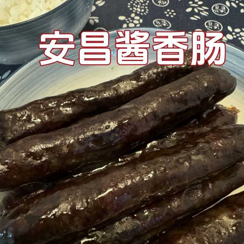 安昌酱香肠绍兴特产低温风干日期新鲜真空包装