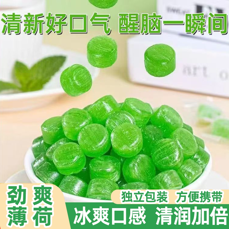 薄荷糖独立小包装清新口气提神醒脑润喉清嗓解馋怀旧休闲零食硬糖