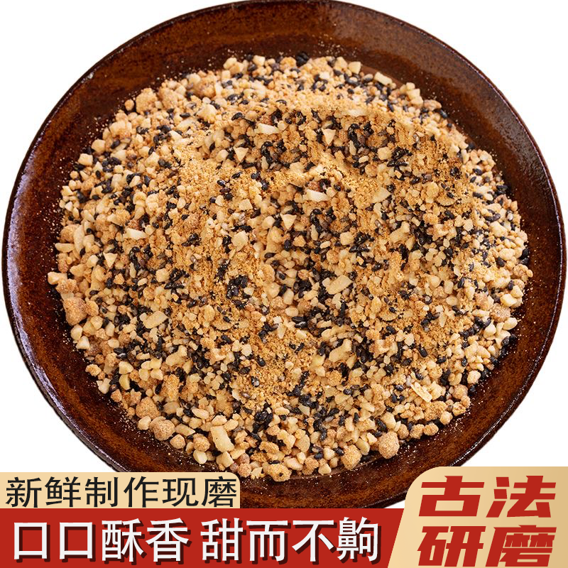 即食红糖花生芝麻黄豆粉核桃馅料焦香酥脆口口酥香老少皆宜又健康