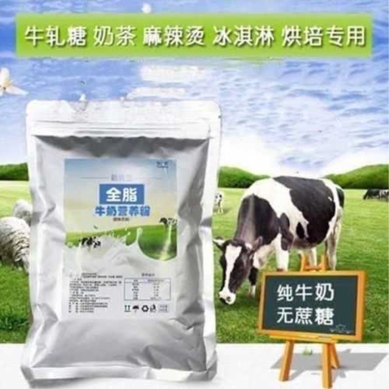 烘培乳粉营养粉500g做雪花酥麻辣烫奶茶牛轧糖烘培原料乳粉奶粉