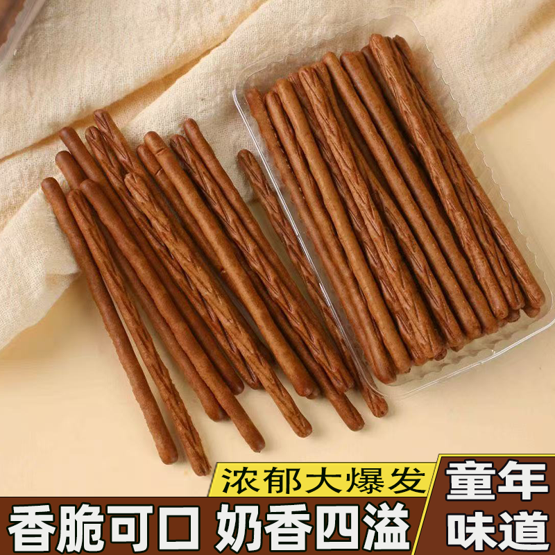 手指饼干椰奶巧克力味奶香浓郁细长酥松脆爽学生零食上班族必备的